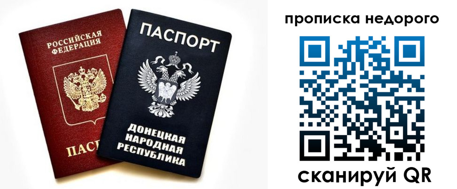 прописка для школы в Донском