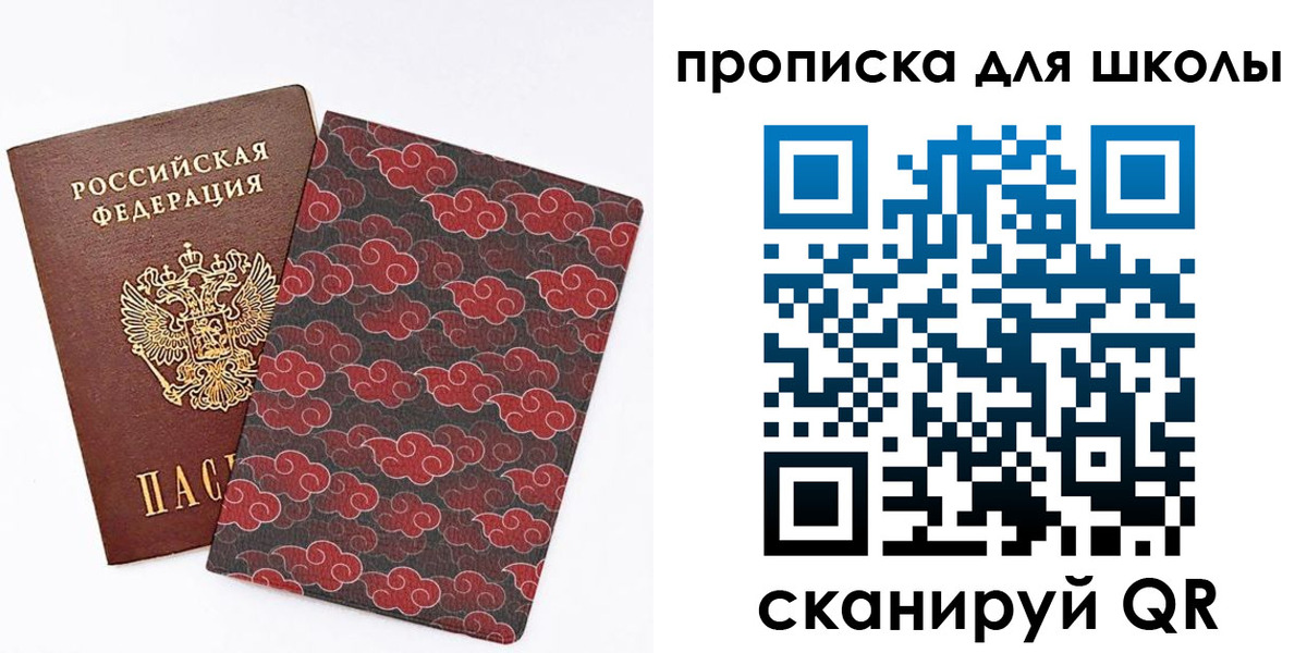 где прописаться в Донском